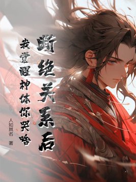 断绝关系在哪