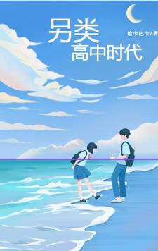 另类为题的作文