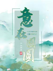 意在是什么意思