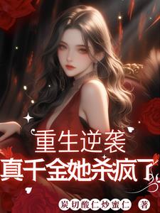 重生继承家产小说