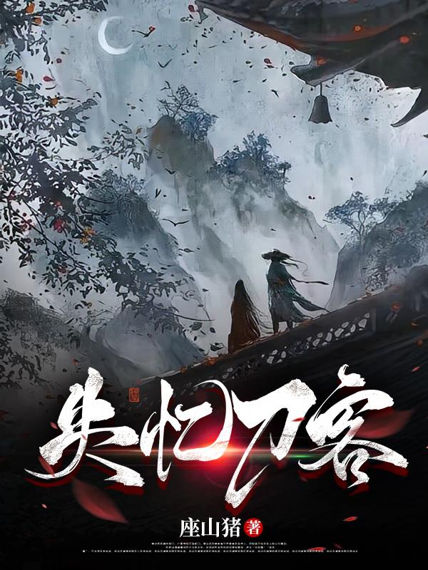 失忆id