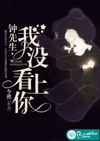 矜然的小说