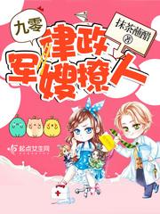 重生九零军少律政妻