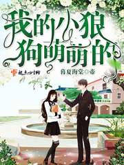 我的小狼狗学生太猛了