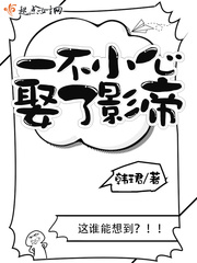 一不小心娶了皇后小姐姐gl txt