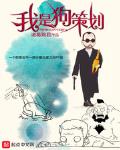 我是狗小说