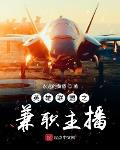 英雄联盟兼职主播百度百科