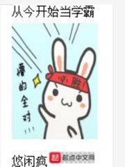 悠闲类小说