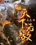 反派师尊的我带着徒弟天下无敌