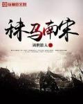 秣马厉指一个什么动物
