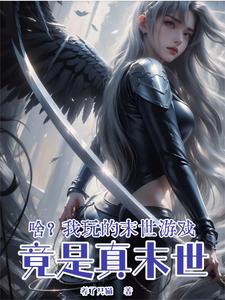 末世囤货类