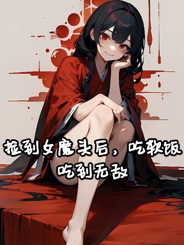 捡到女孩