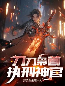刀兼 小说