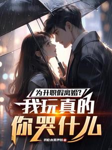 妻子太忙不是错by