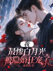 抛夫弃子 小说