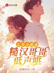七零糙汉娇知青阿呆
