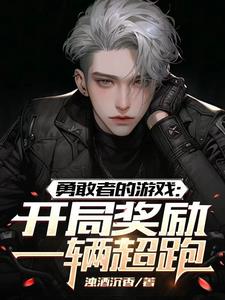 勇敢者游戏:再战巅峰