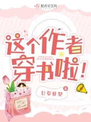作者和主角HE了穿书免费阅读