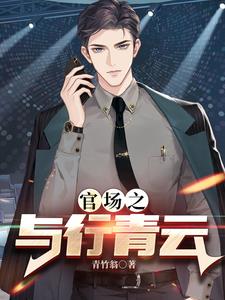 红色权力小说完本