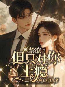 禁欲很辛苦