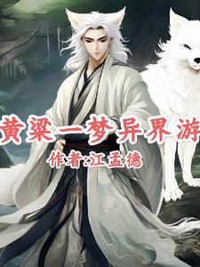江彬简介