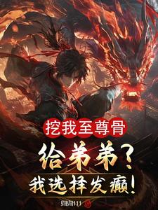 我挖钻石