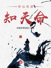 修仙悟语