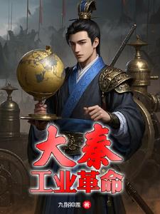 六岁被杀