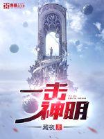 一拳超人:神明也会绝望
