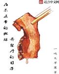在不正常的地球开餐厅的日子小说怎吗不更新了