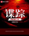 微澜是谁
