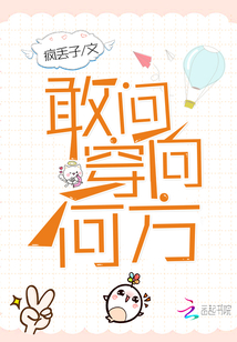 疯丢子新书