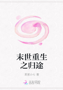 君家是什么小说