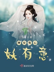 神女有心王无梦生肖