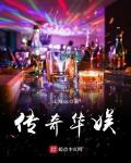 华娱之电影传说