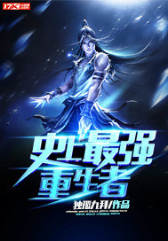 史上最强lqq