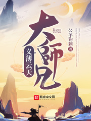 义薄云天演员名单