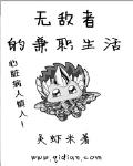 无敌者的英文