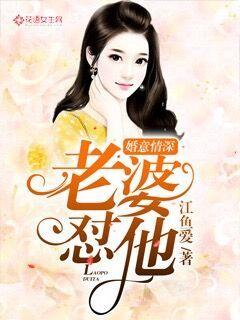 婚深意动总裁先生请息怒免费阅读全文免费阅读