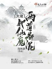 大佬她总是在修仙