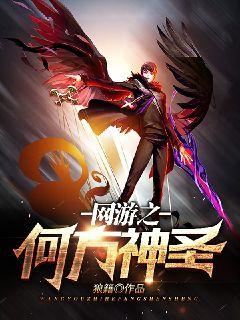 网游之神行天下 小说