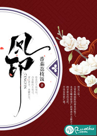 凤迹天下小说全集免费阅读