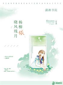 晓风残月什么意思