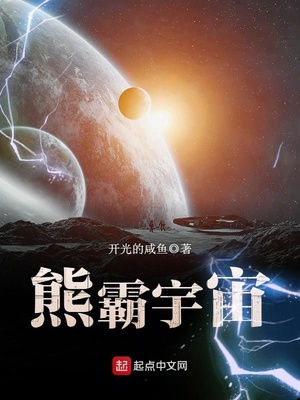 hg熊霸3