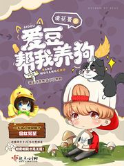 爱豆为我崩人设小说