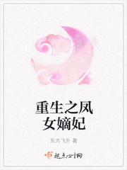 重生之嫡女皇后凤倾城