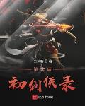 隋末唐初的名将