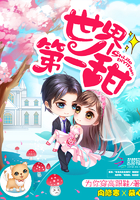 世界第一甜婚免费阅读一夜从灯