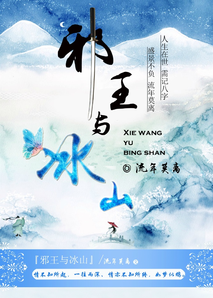 邪王放肆宠免费阅读