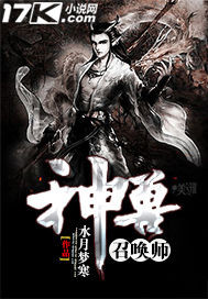 神兽召唤师小说文杰